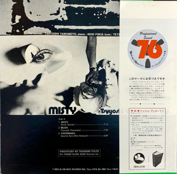 Yamamoto Tsuyoshi Trio* - Misty (LP, Album, RE)