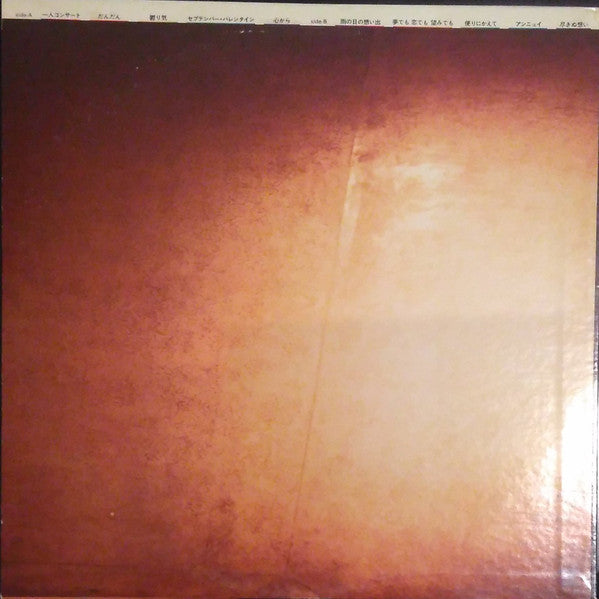 佐々木幸男* = Yukio Sasaki - ワン・オン・ワン = One On One (LP, Album)