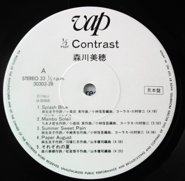 Miho Morikawa - ½ Contrast (LP, Album, Promo)