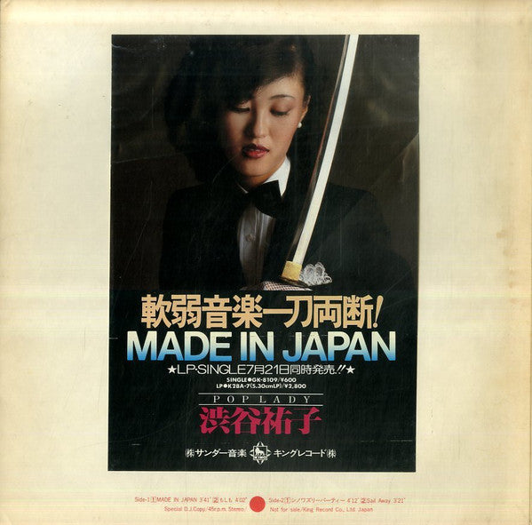 Yuuko Shibuya - Made In Japan (12"", Promo)