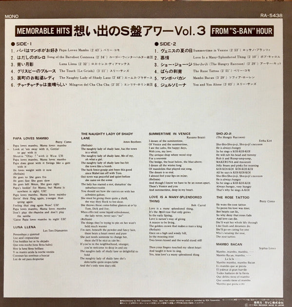 Various -  Memorable Hits From ""S-Ban"" Hour Vol. 3 = 思い出のS盤アワー Vo...