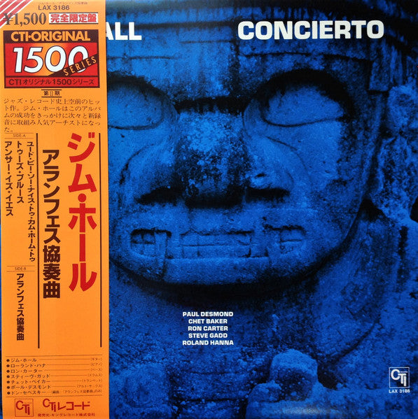 Jim Hall = ジム・ホール* - Concierto = アランフェス協奏曲 (LP, Album, Ltd, RE)