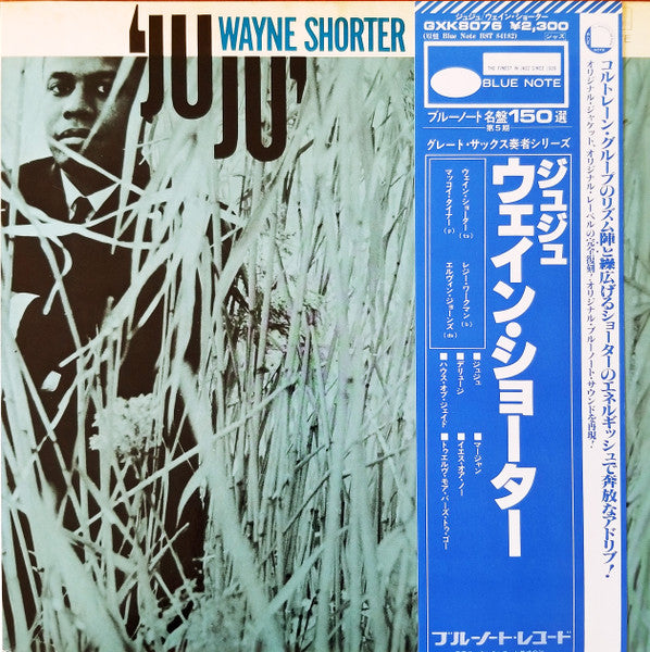 Wayne Shorter - Juju (LP, Album, RE)