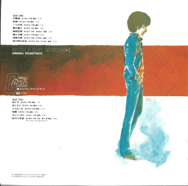 渡辺岳夫* / 松山祐士 - Mobile Suit Gundam II = 機動戦士ガンダム最新録音BGM集 Vol.2 (LP)