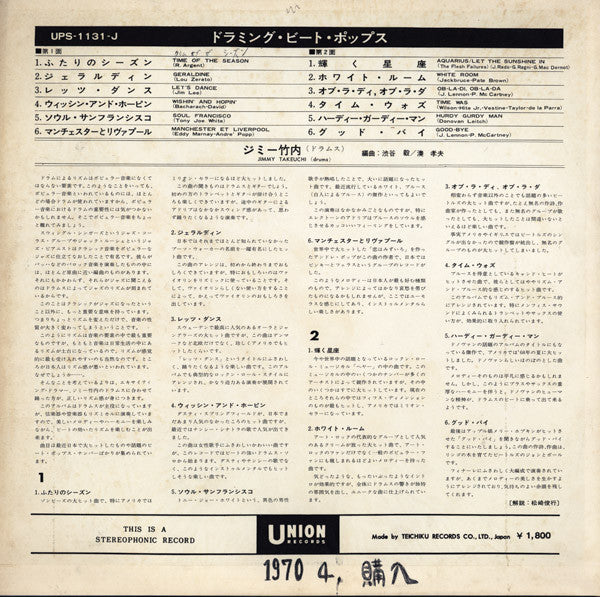 Jimmy Takeuchi - Drumming Beat Pops (LP, Album)
