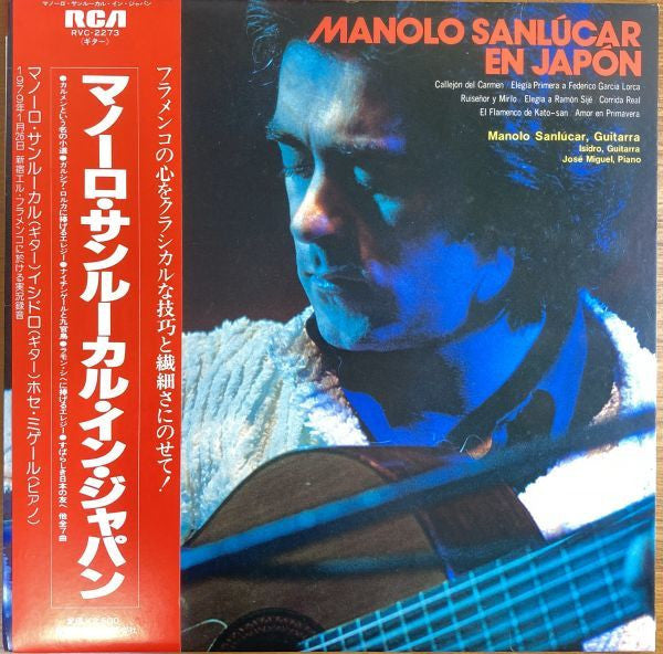 Manolo Sanlúcar - Manolo Sanlúcar En Japon (LP, Album)