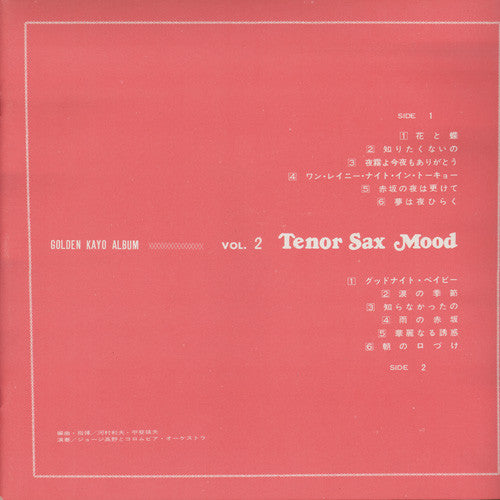 ジョージ高野*, コロムビア・オーケストラ* - Tenor Sax Mood (LP, Album)