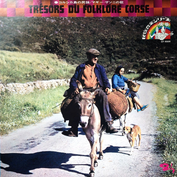 Maguy Zanni - Trésors Du Folklore Corse = コルシカ島の民謡 / マギー・ザンニの歌(LP)