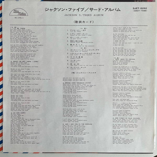 Jackson 5* - Third Album (LP, Album)