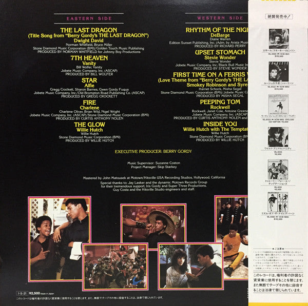 Various - Berry Gordy's The Last Dragon (LP, Album)