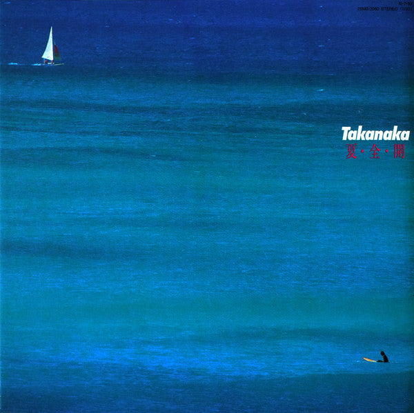 Takanaka* - 夏・全・開 (LP, Album)
