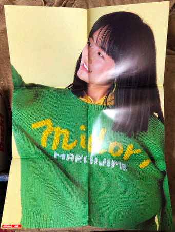 Mari Iijima = 飯島真理* - Midori (LP, Album)