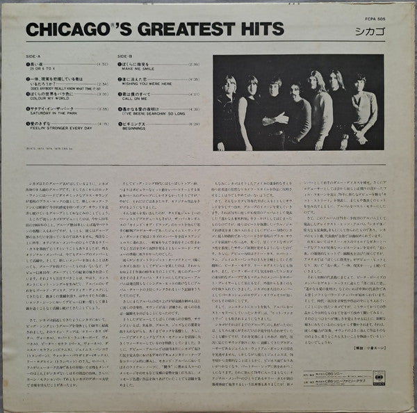 Chicago (2) - Chicago IX - Chicago's Greatest Hits (LP, Comp, RE)