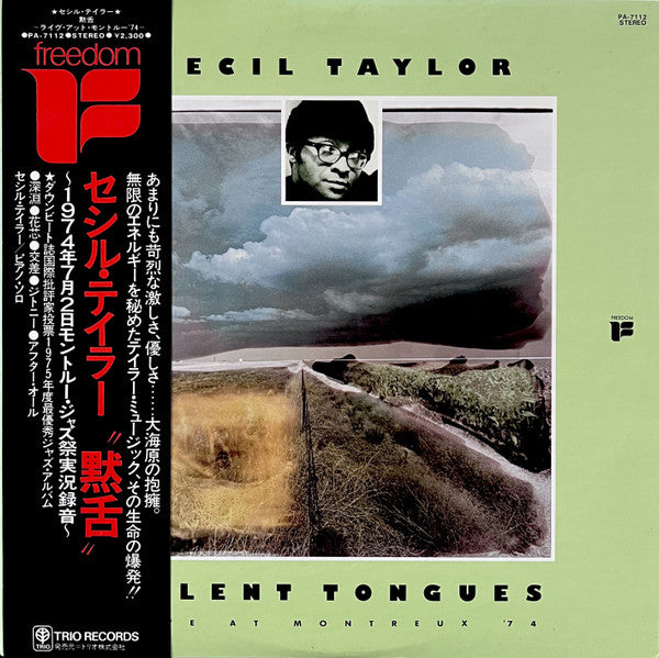 Cecil Taylor - Silent Tongues: Live At Montreux '74 = 黙舌 ライヴ・アット・モン...