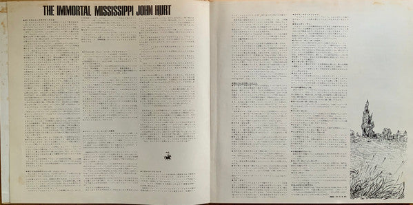 Mississippi John Hurt - The Immortal Mississippi John Hurt(2xLP, Comp)