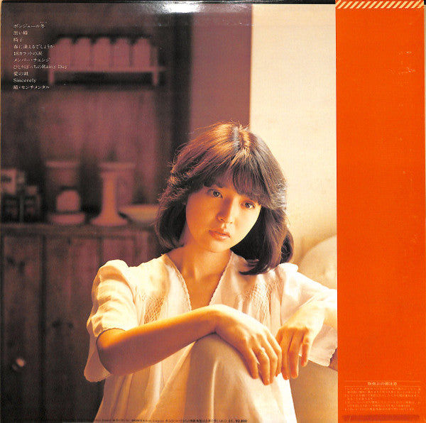 浜田朱里* - 瞳・センチメンタル (LP, Album)