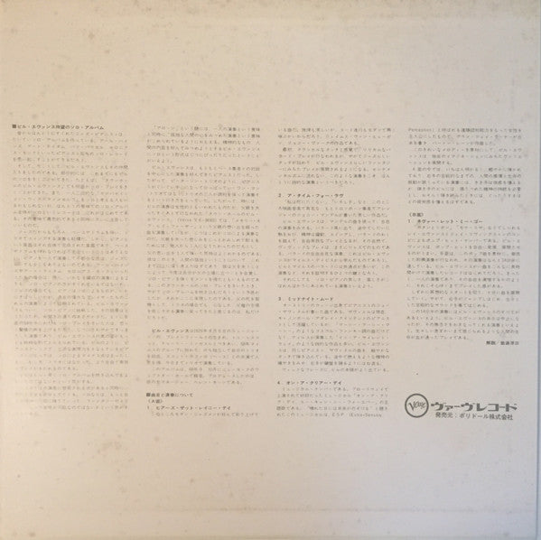 Bill Evans - Alone (LP, Album, RE, Gat)