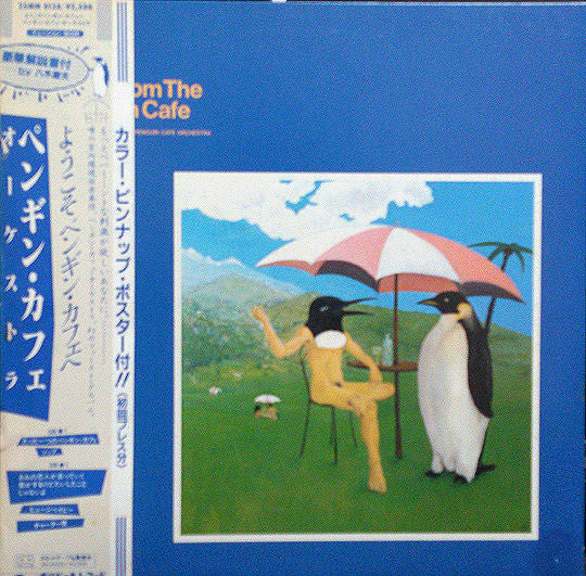 Penguin Cafe Orchestra - Music From The Penguin Cafe(LP, Album, RE)