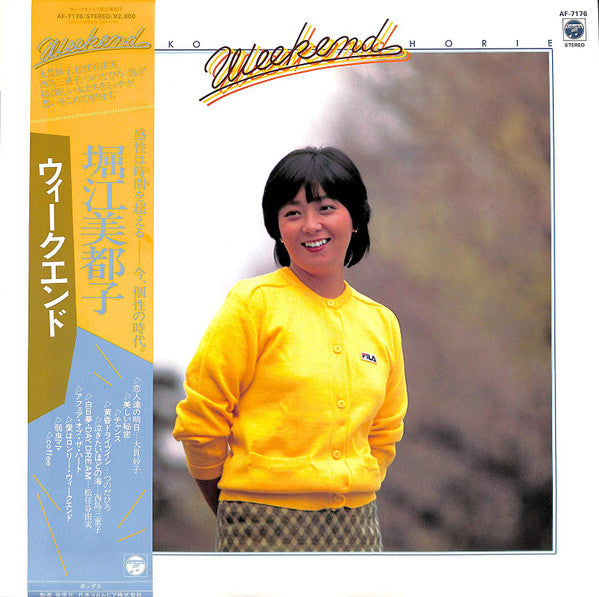 Mitsuko Horie - Weekend (LP, Album)