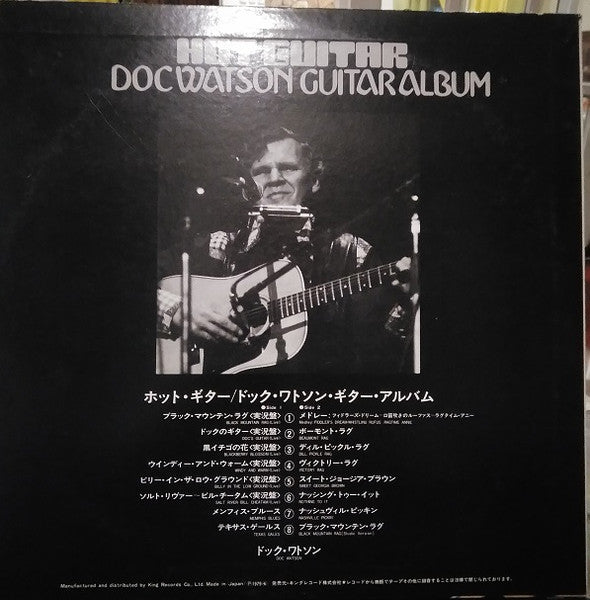 Doc Watson - Hot Guitar / Doc Watson Guitar Album (LP, Album)