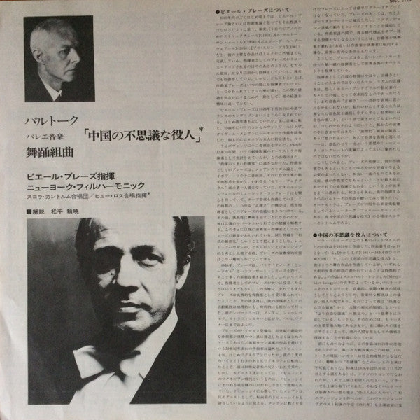 Pierre Boulez - The Miraculous Mandarin (Complete) / Dance Suite(LP...