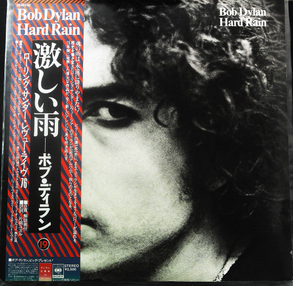 Bob Dylan - Hard Rain (LP, Album)