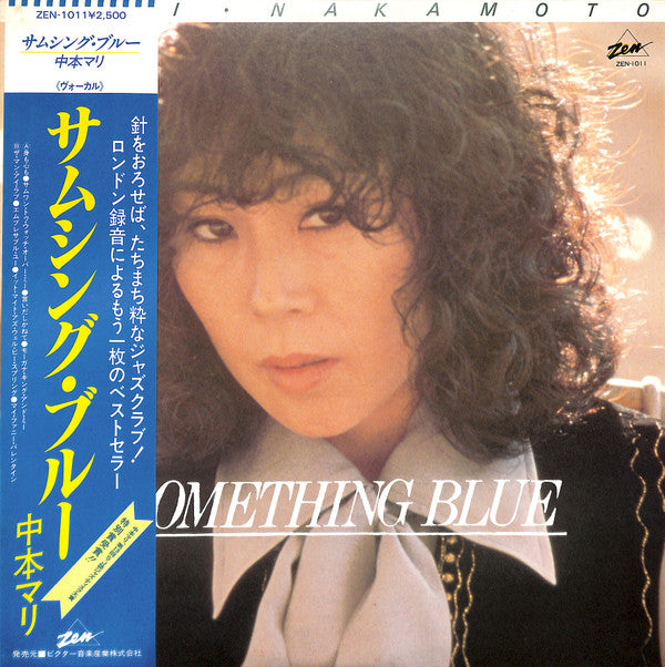 Mari Nakamoto - Something Blue (LP, Album)