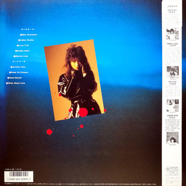Mari Hamada (2) - Blue Revolution (LP, Album)