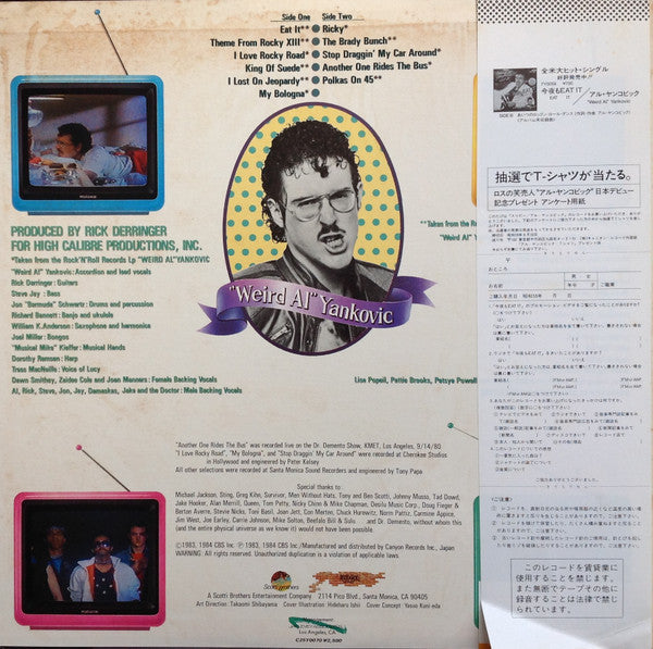 ""Weird Al"" Yankovic - Eat It (LP, Comp)