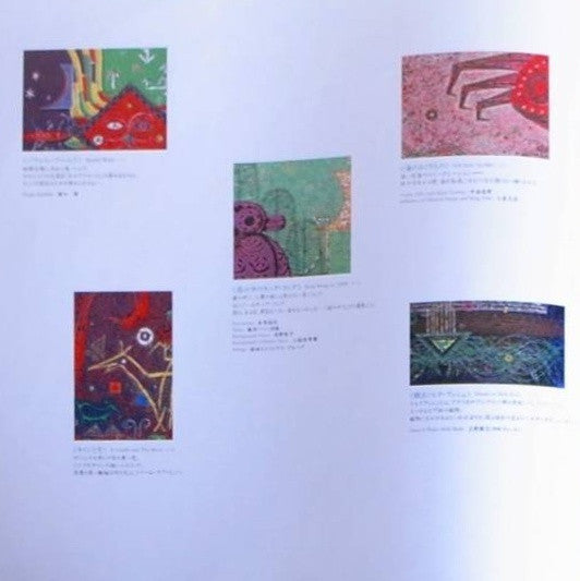 Hajime Mizoguchi - Halfinch Dessert (LP, Album)