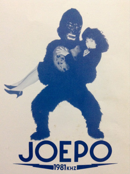 Epo (2) = エポ* - Joepo~1981Khz (12"", Album)