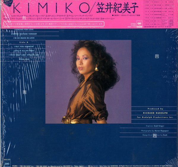 笠井紀美子* - Kimiko (LP, Album)