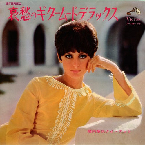 Shoji Yokouchi Quintet - 哀愁のギター・ムード・デラックス = Romantic Guitar Mood De...