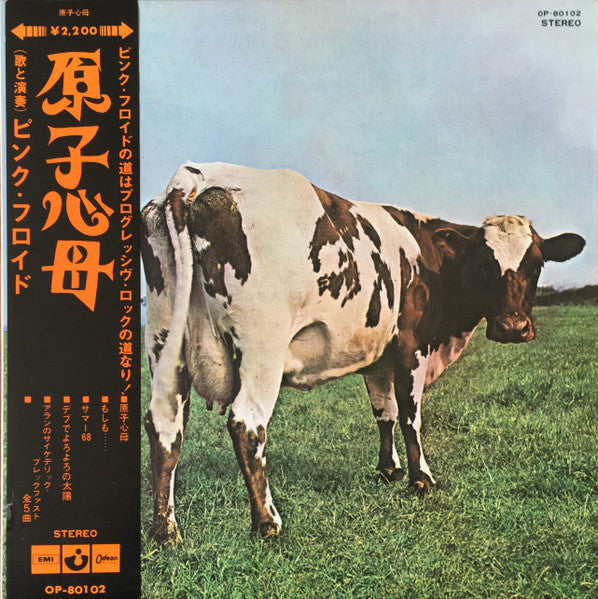 Pink Floyd - Atom Heart Mother = 原子心母 (LP, Album, RP, Tex)
