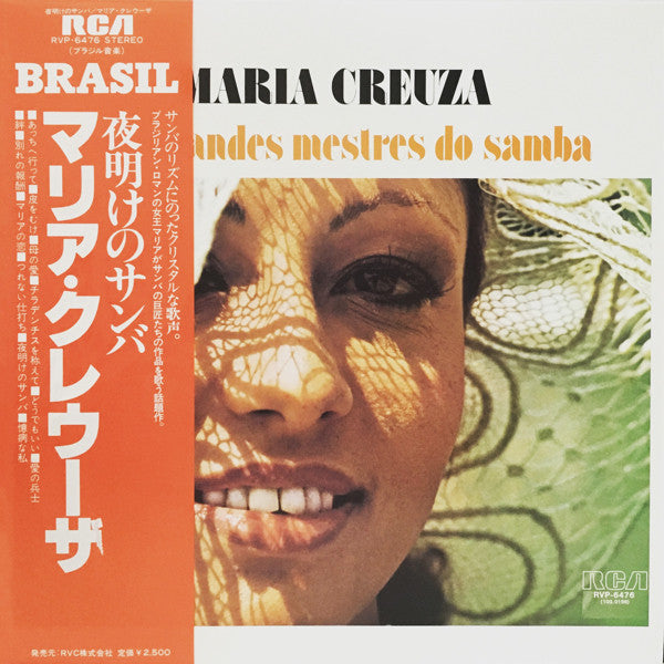 Maria Creuza - Maria Creuza E Os Grandes Mestres Do Samba(LP, Album...