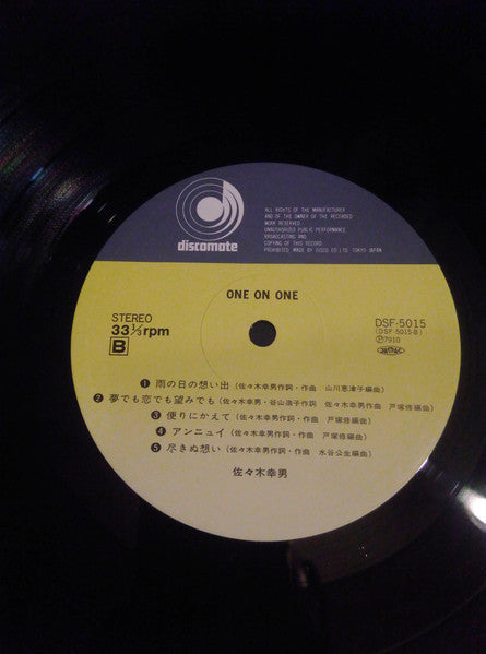 佐々木幸男* = Yukio Sasaki - ワン・オン・ワン = One On One (LP, Album)