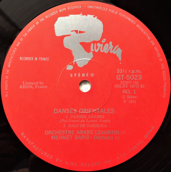 Various - Danses Orientales = オリエンタル・ダンスの音楽 / イスタンブールとアンカラの舞姫(LP, A...