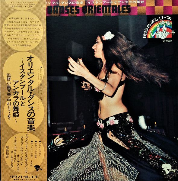 Various - Danses Orientales = オリエンタル・ダンスの音楽 / イスタンブールとアンカラの舞姫(LP, A...