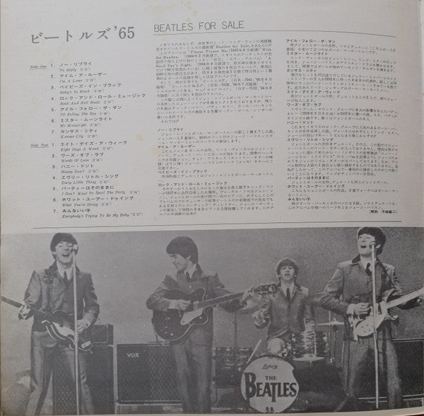 The Beatles - Beatles For Sale (LP, Album, RE, Bla)