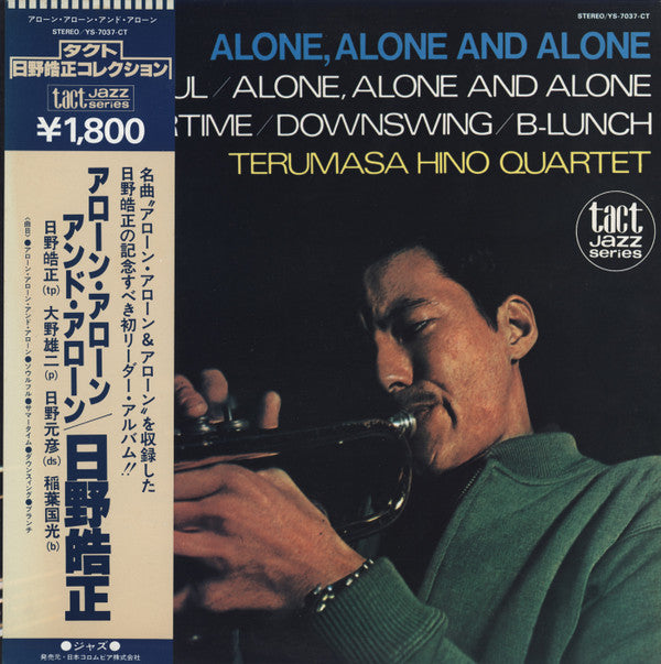Terumasa Hino Quartet - Alone, Alone And Alone (LP, RE)