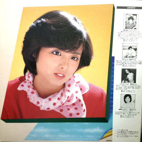 高田みづえ* - プリズム (LP, Album)