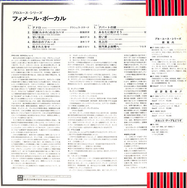 Various - Female Vocal (LP, Comp)