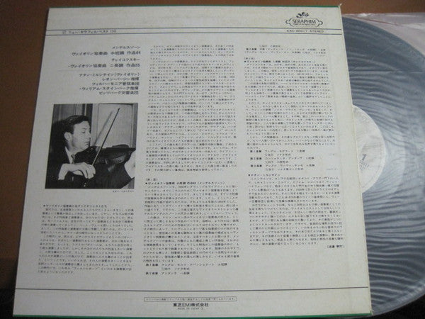 Felix Mendelssohn-Bartholdy - Violin Concerto(LP, Comp)