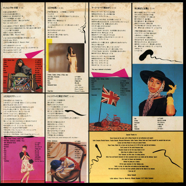 Mariya Takeuchi - Variety = ヴァラエティ (LP, Album, Gat)