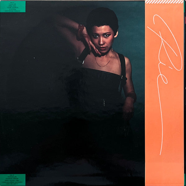 Rie Nakahara - Touch Me (LP, Album)