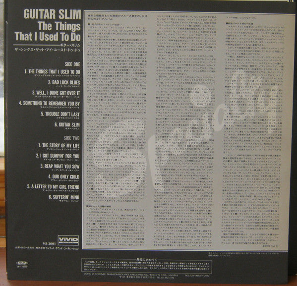 Guitar Slim* - The Things That I Used To Do (LP, Comp)