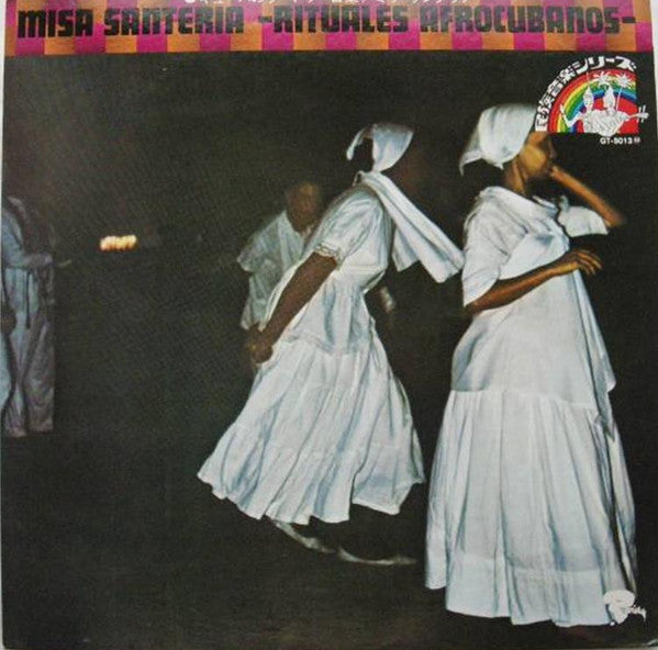 Various - Misa Santeria -Rituales Afrocubanos- = キューバのヴードゥー音楽  ~ミサ・...