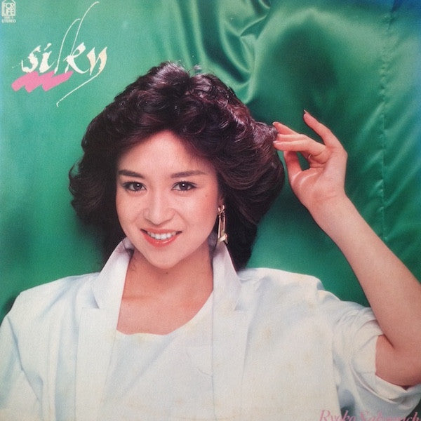 坂口良子 - Silky = シルキー(12", MiniAlbum, S/Edition, Pin)