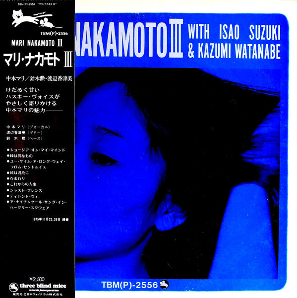 Mari Nakamoto - Mari Nakamoto III(LP, Album, RE)