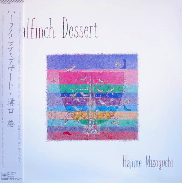 Hajime Mizoguchi - Halfinch Dessert (LP, Album)